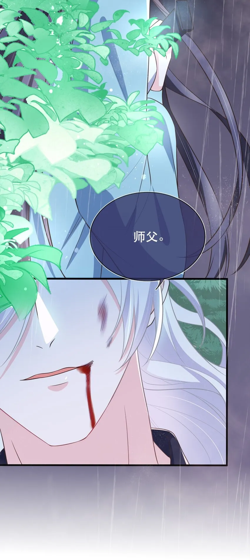 第120话 两对师徒 第24页
