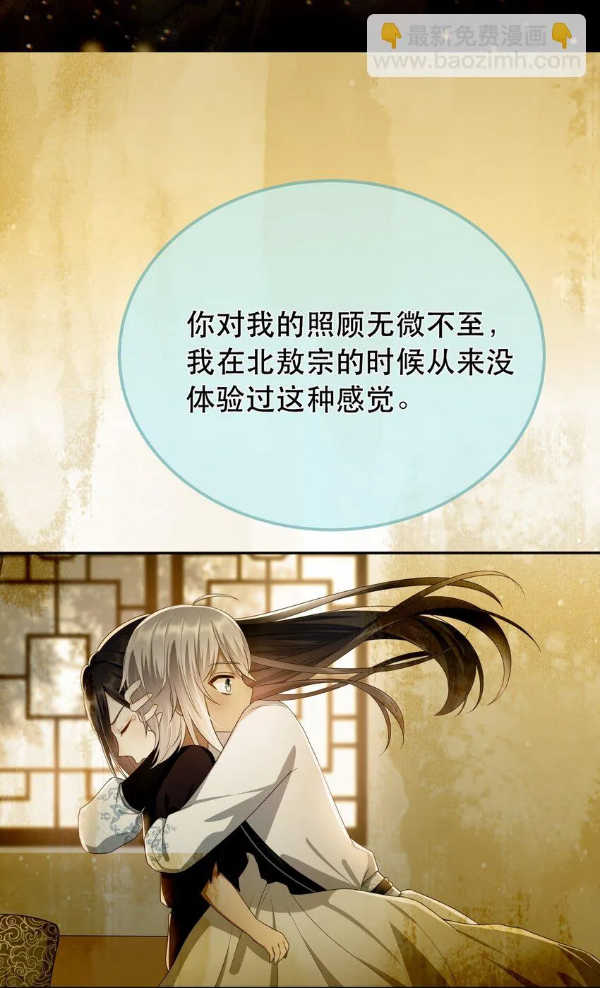 第120话 两对师徒 第32页