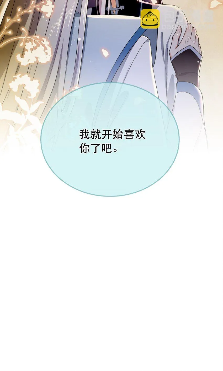 第120话 两对师徒 第35页