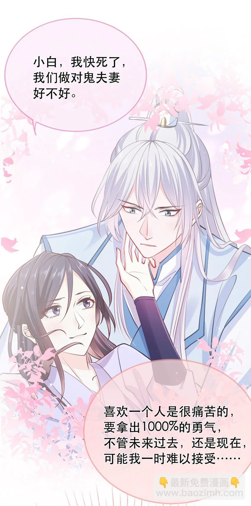 第120话 两对师徒 第41页