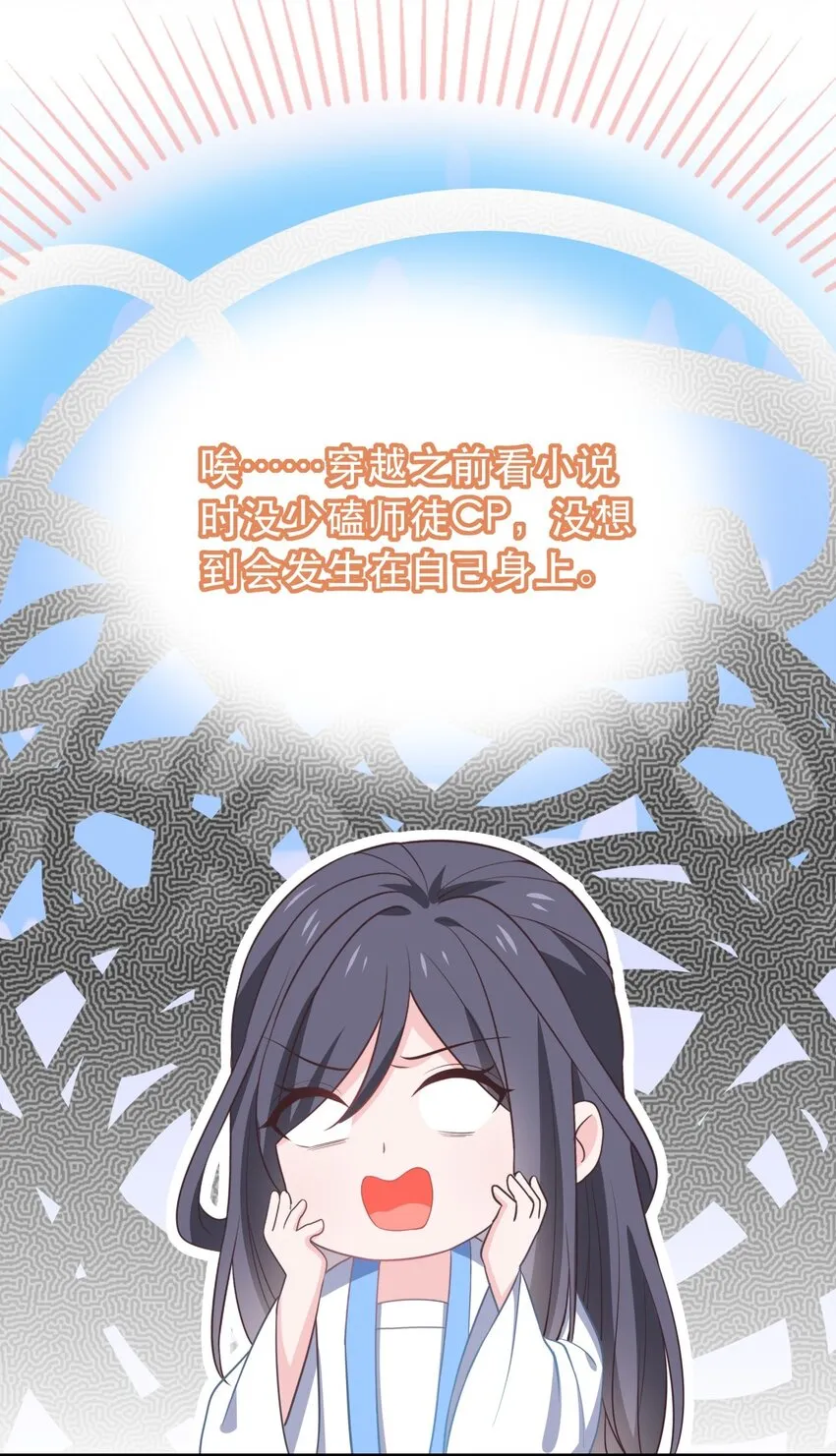 第120话 两对师徒 第42页