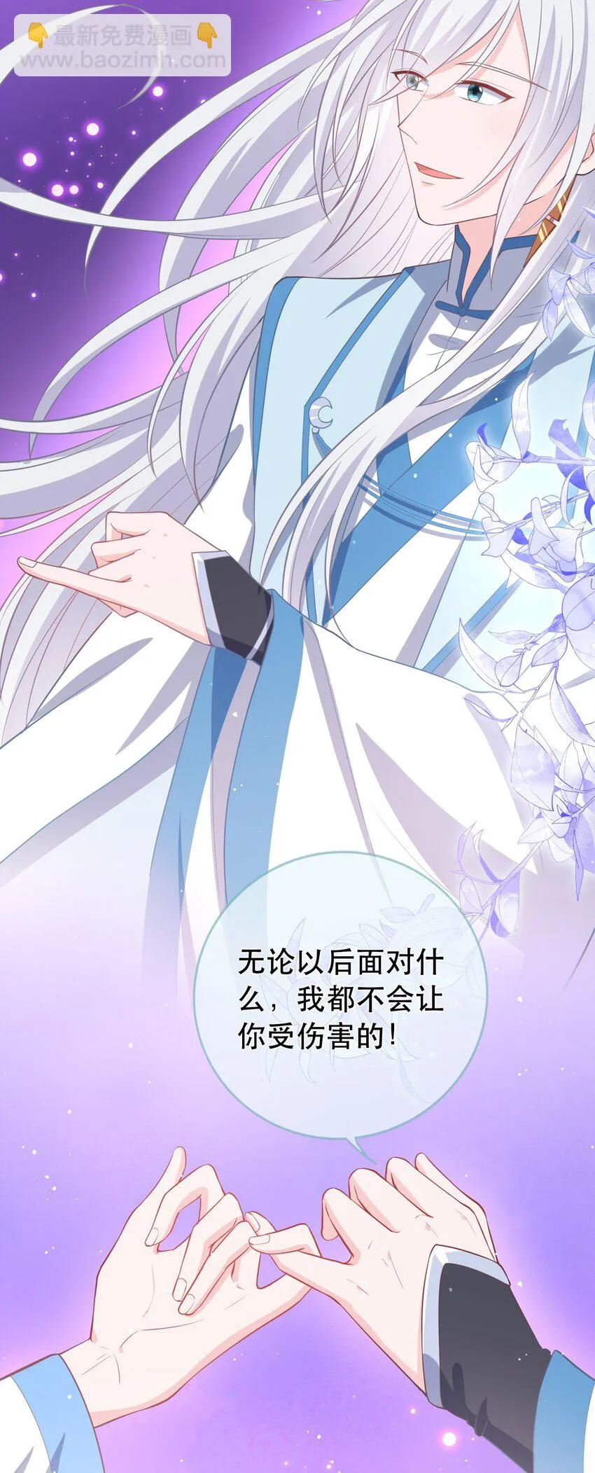 第120话 两对师徒 第44页