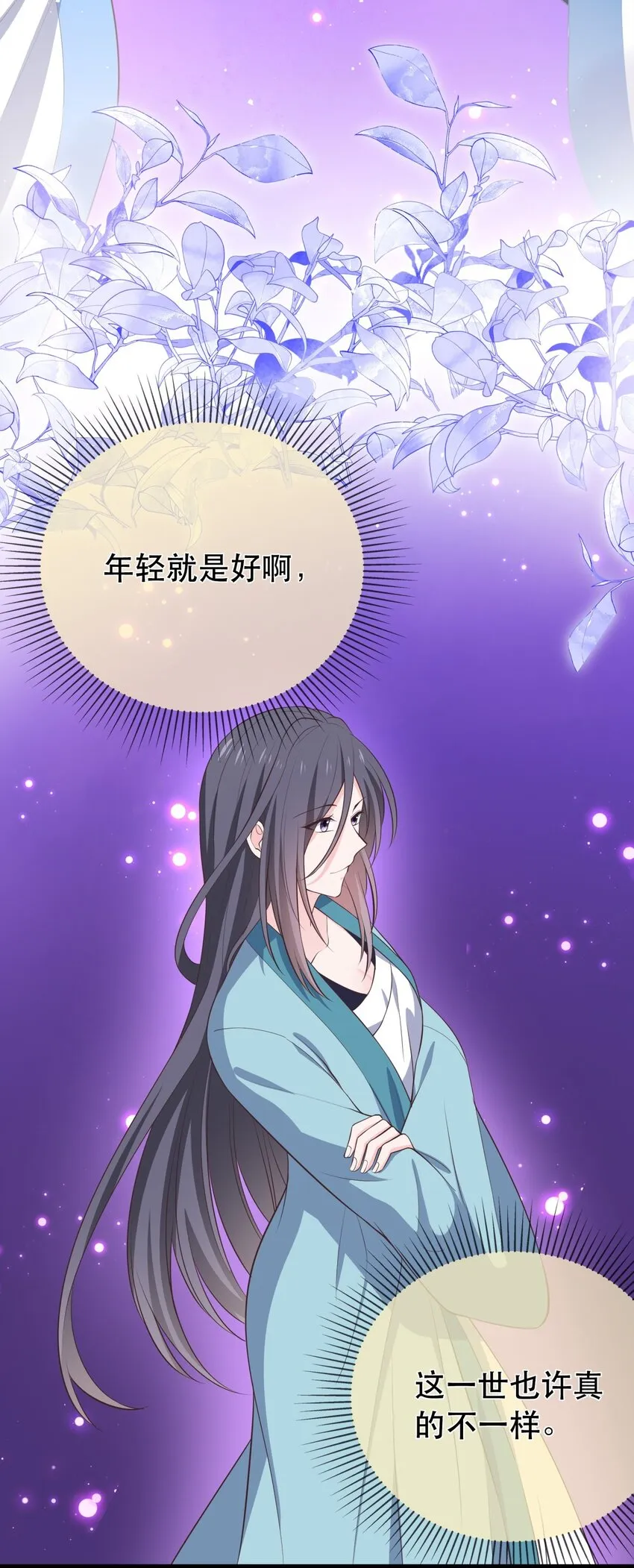 第120话 两对师徒 第45页