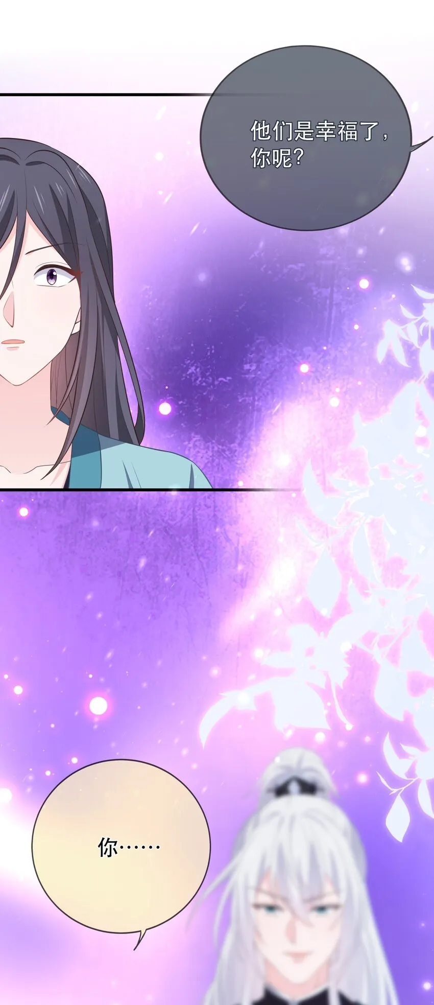 第120话 两对师徒 第46页