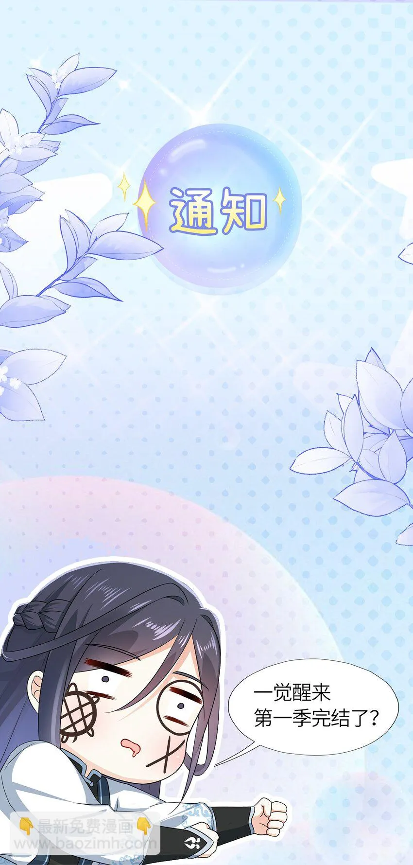 第120话 两对师徒 第49页