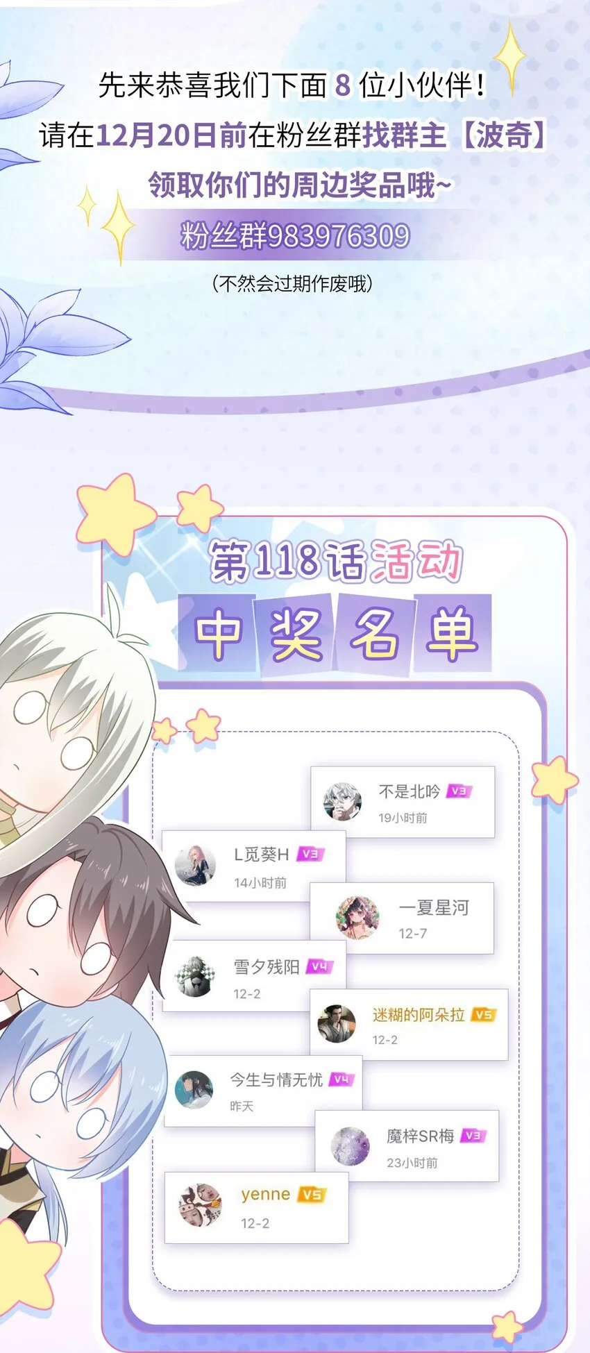 第120话 两对师徒 第50页