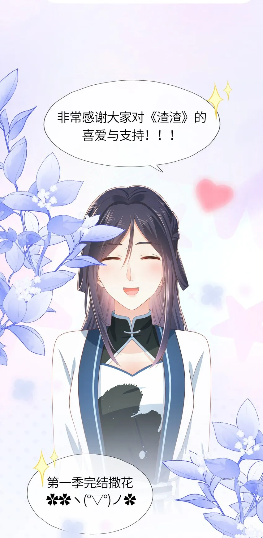 第120话 两对师徒 第51页