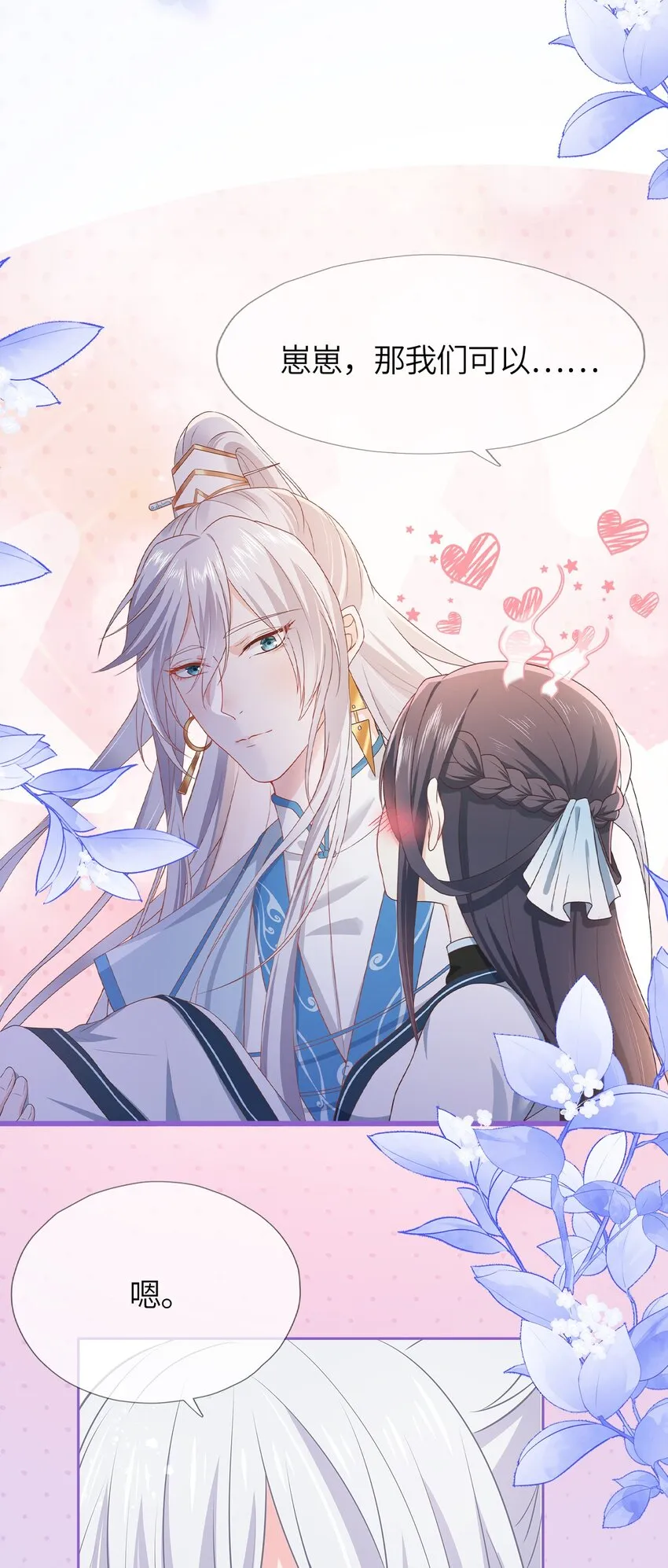 第120话 两对师徒 第52页