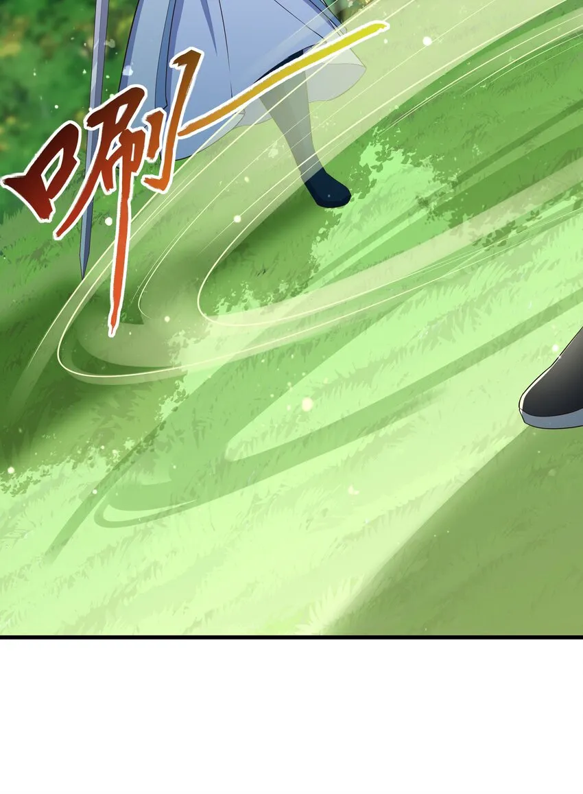 第119话 崽崽的坦白 第5页
