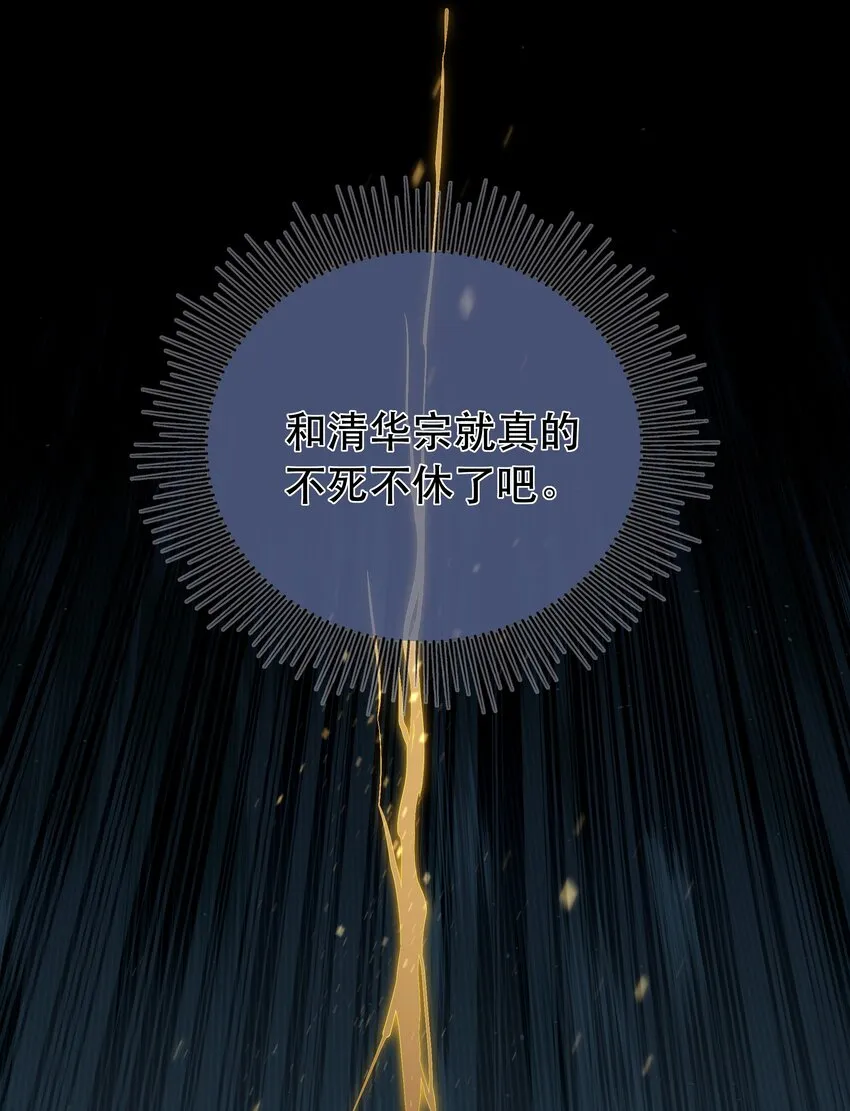 第119话 崽崽的坦白 第7页