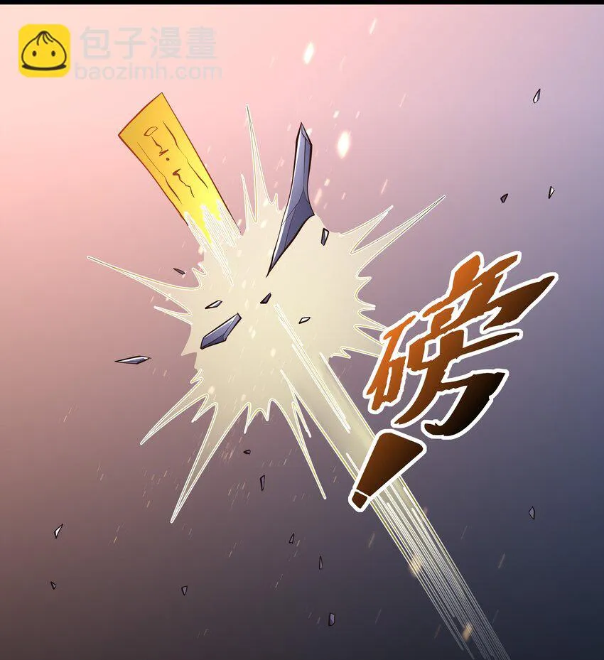 第119话 崽崽的坦白 第9页