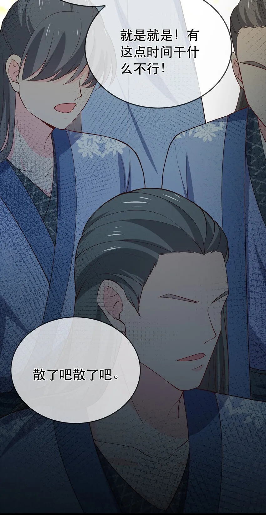 第119话 崽崽的坦白 第14页