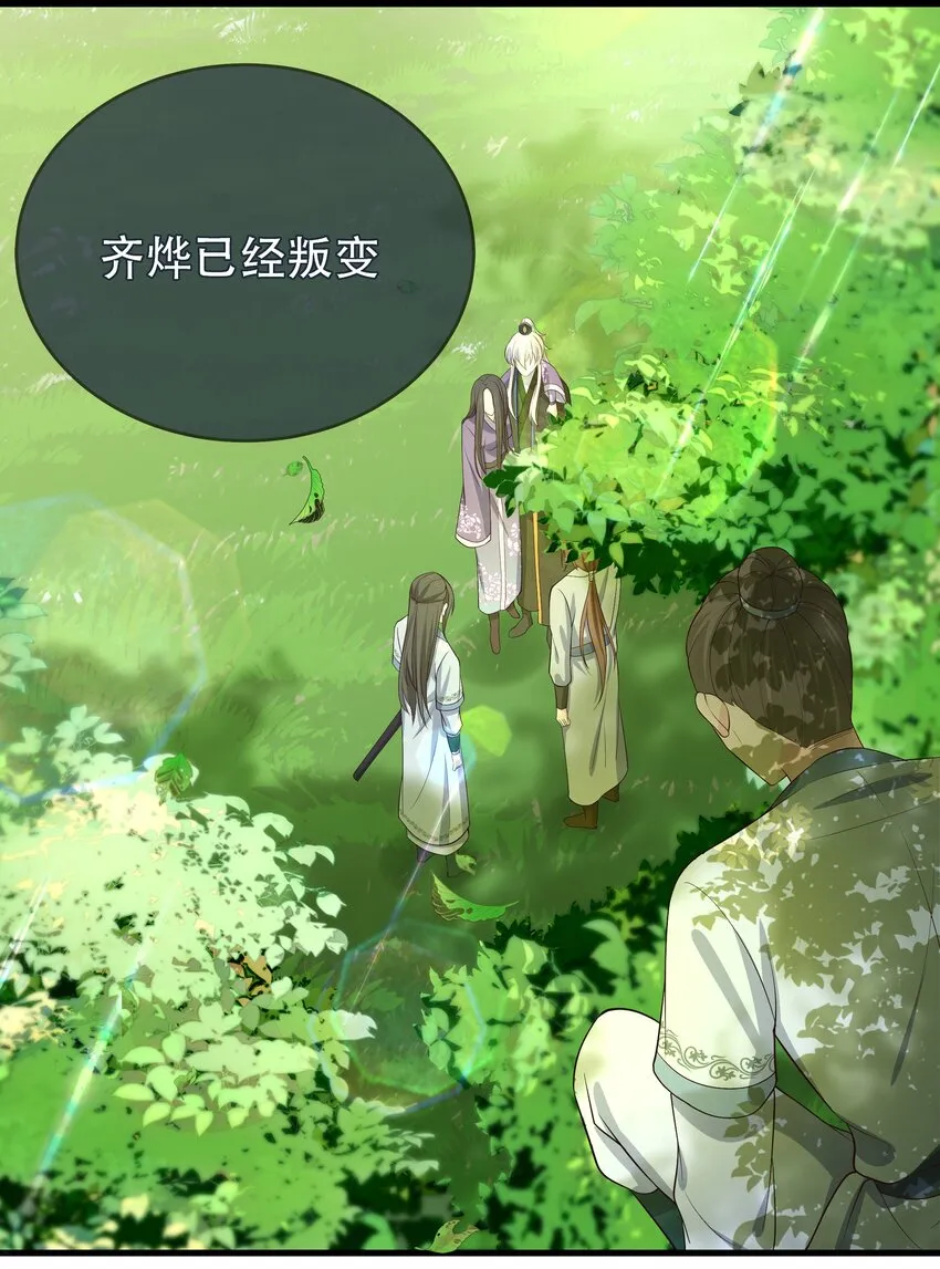 第119话 崽崽的坦白 第15页