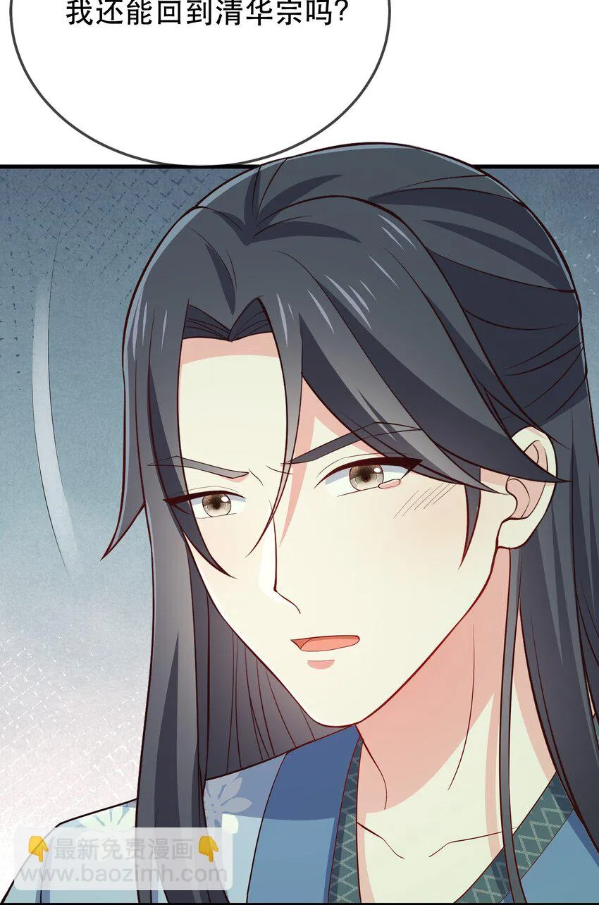 第119话 崽崽的坦白 第19页