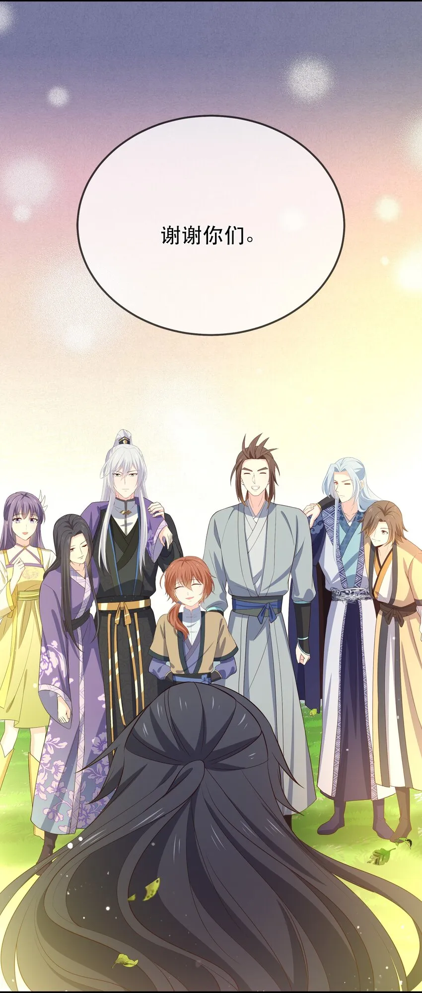 第119话 崽崽的坦白 第20页