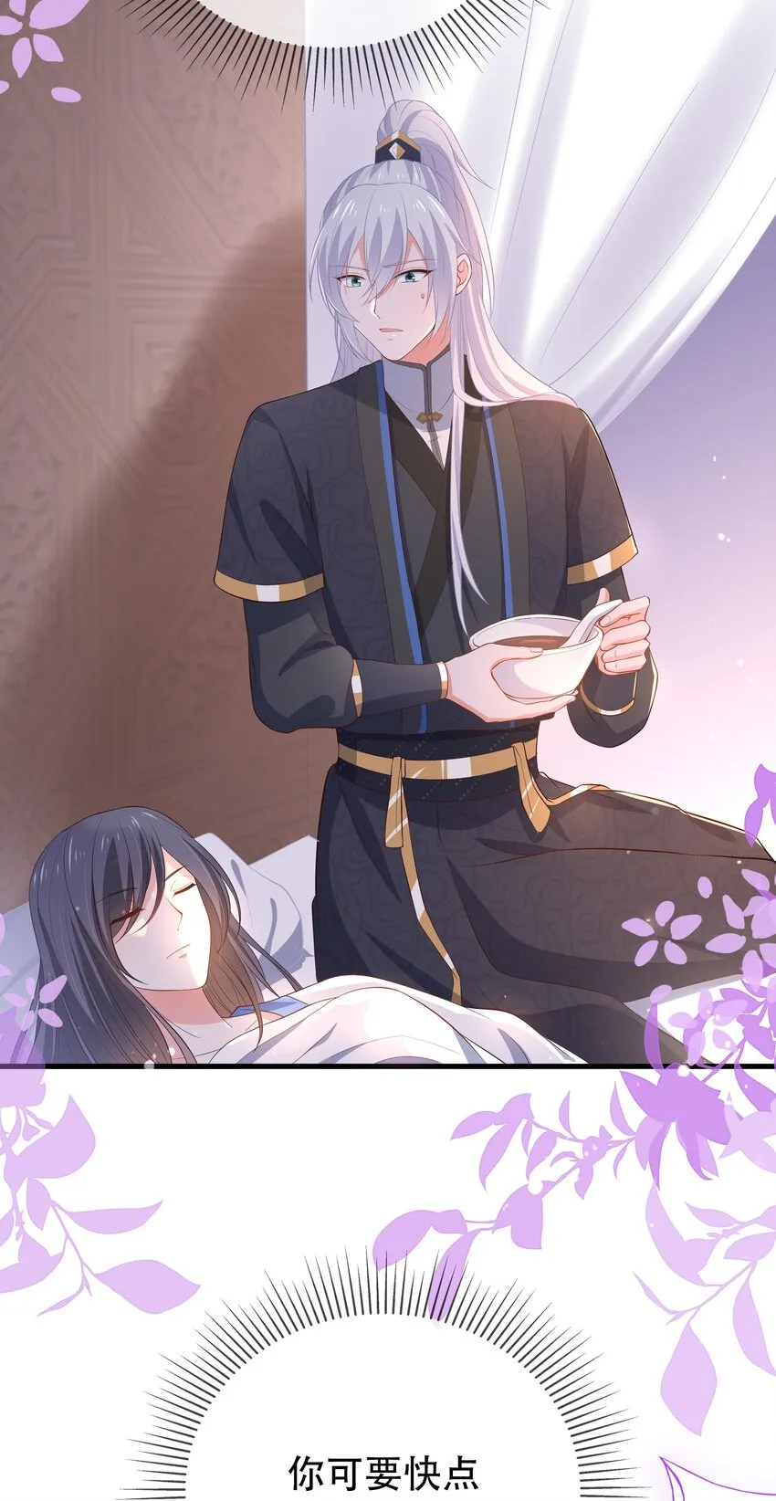 第119话 崽崽的坦白 第23页