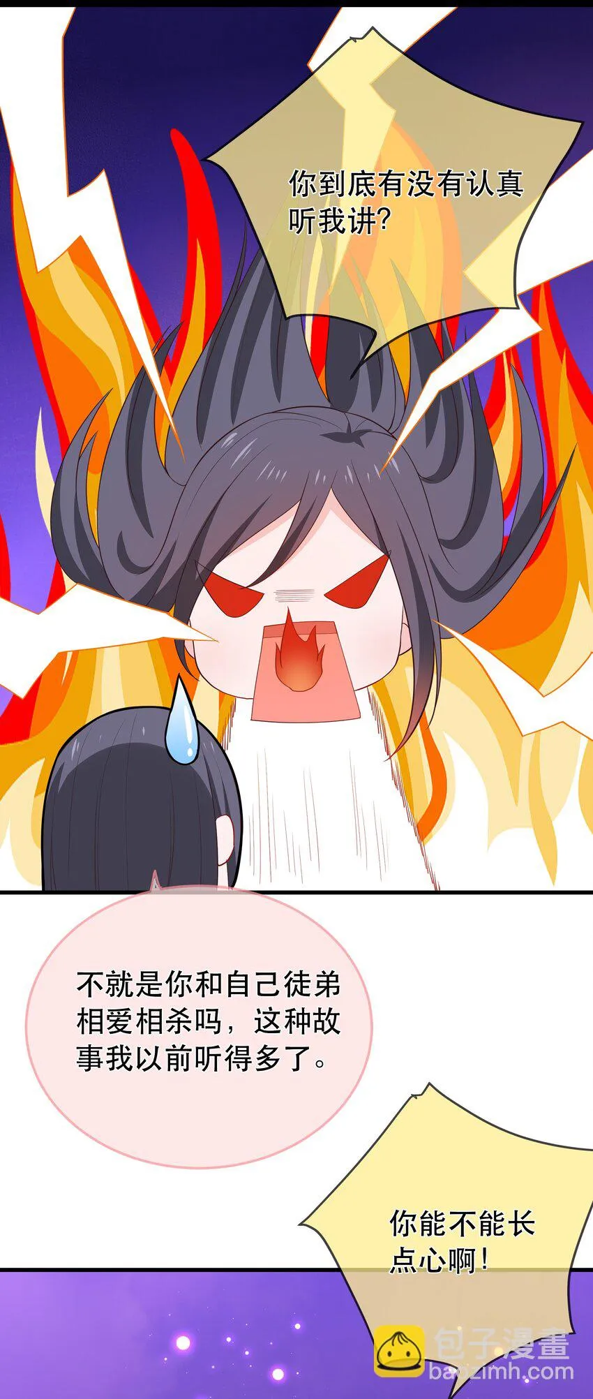 第119话 崽崽的坦白 第27页