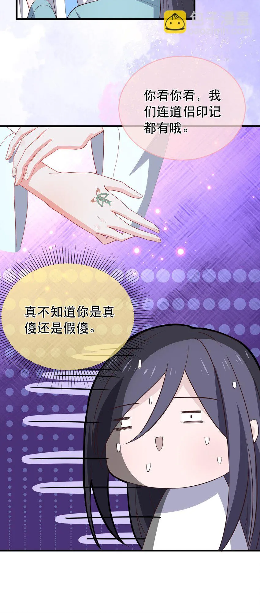 第119话 崽崽的坦白 第29页