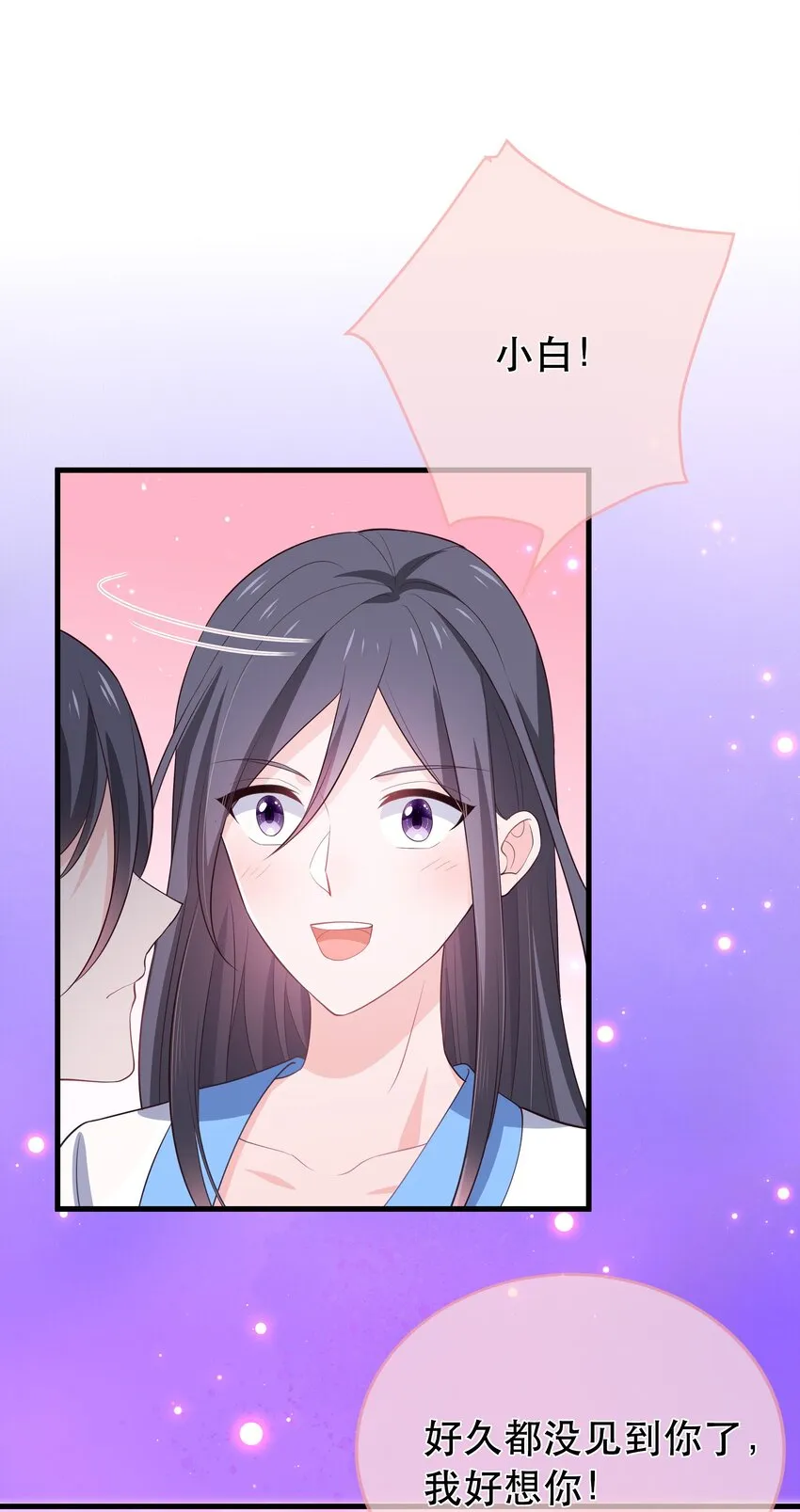 第119话 崽崽的坦白 第32页