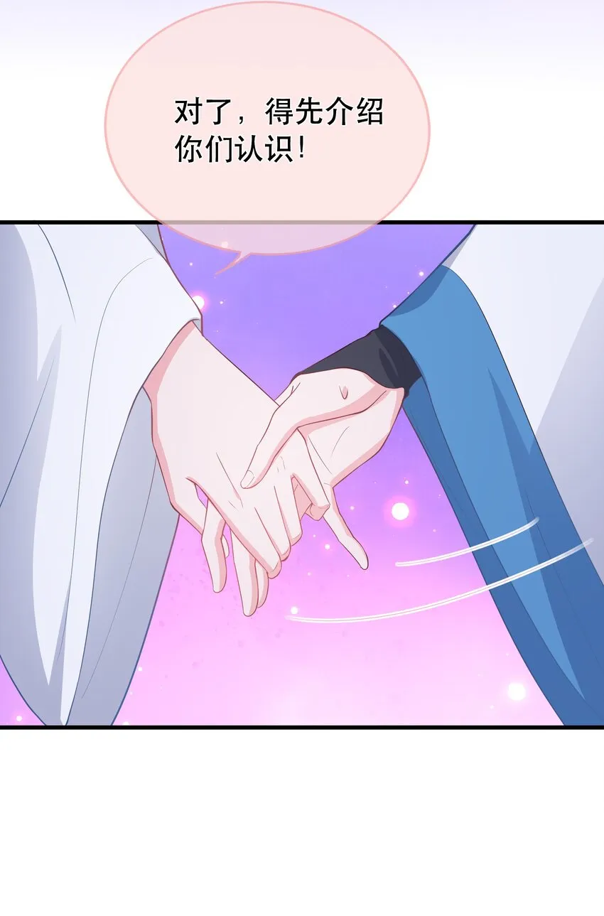 第119话 崽崽的坦白 第35页
