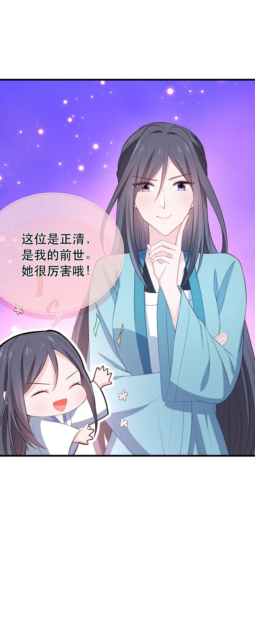 第119话 崽崽的坦白 第36页