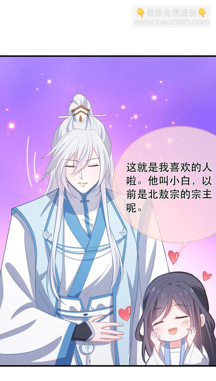 第119话 崽崽的坦白 第37页