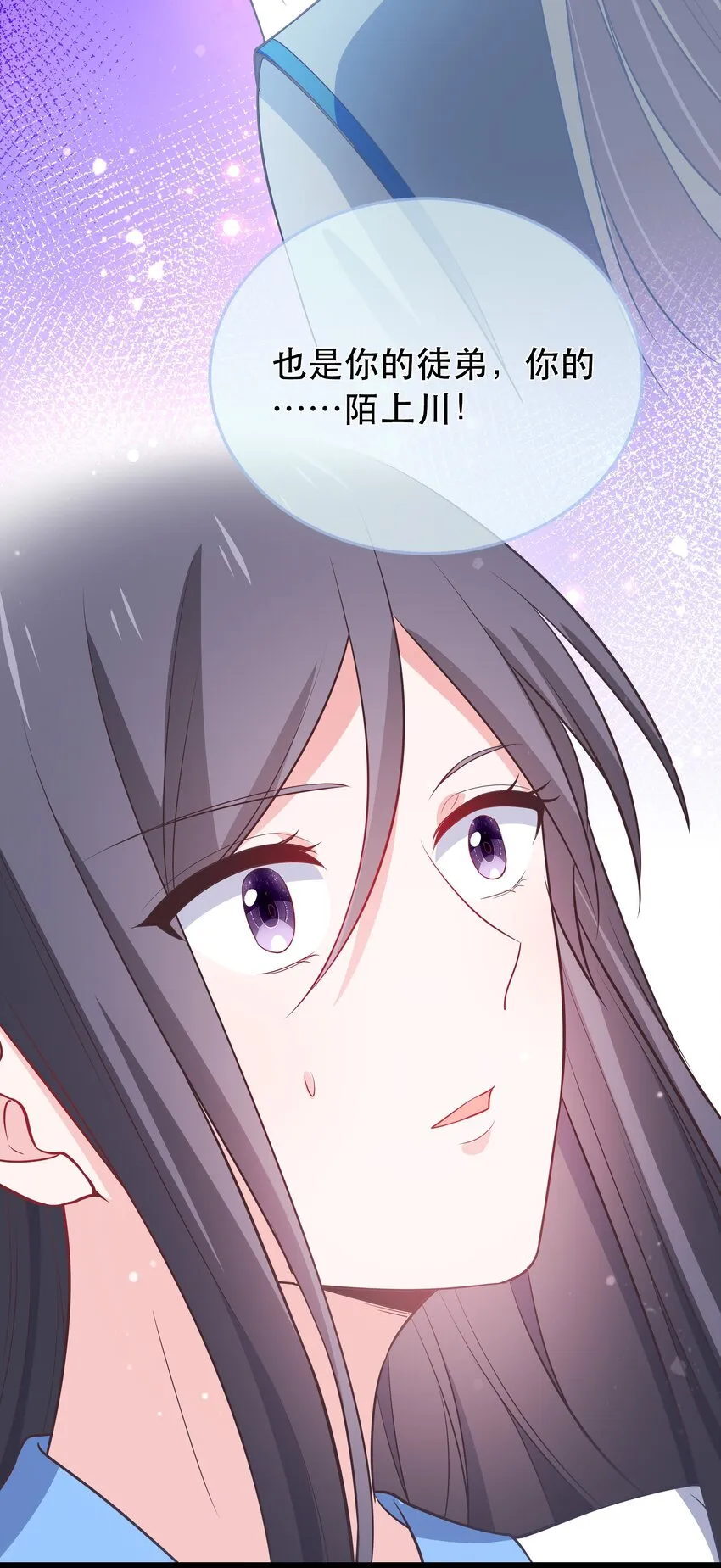 第119话 崽崽的坦白 第41页