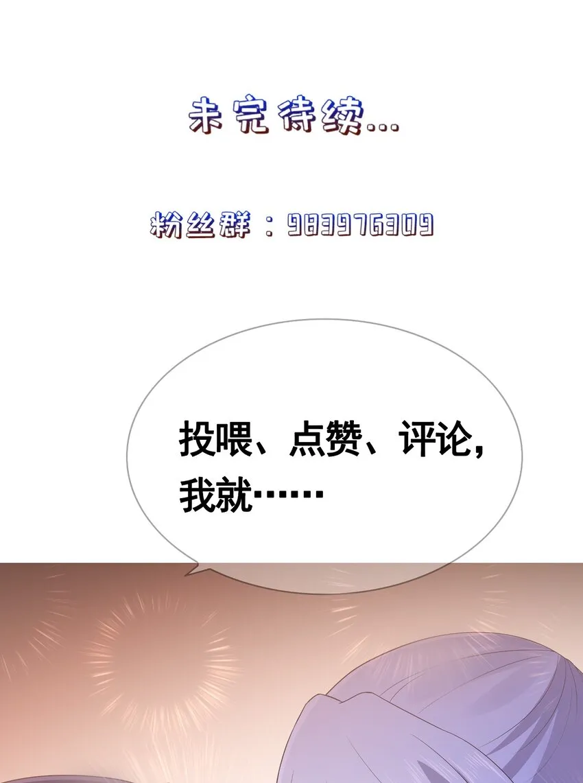 第119话 崽崽的坦白 第42页