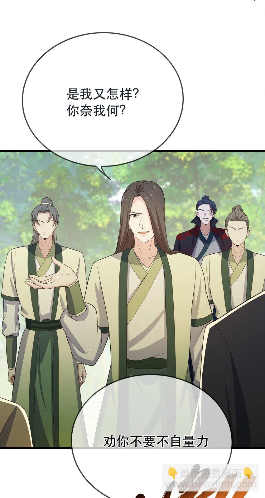 第118话 疯子被唤醒 第10页