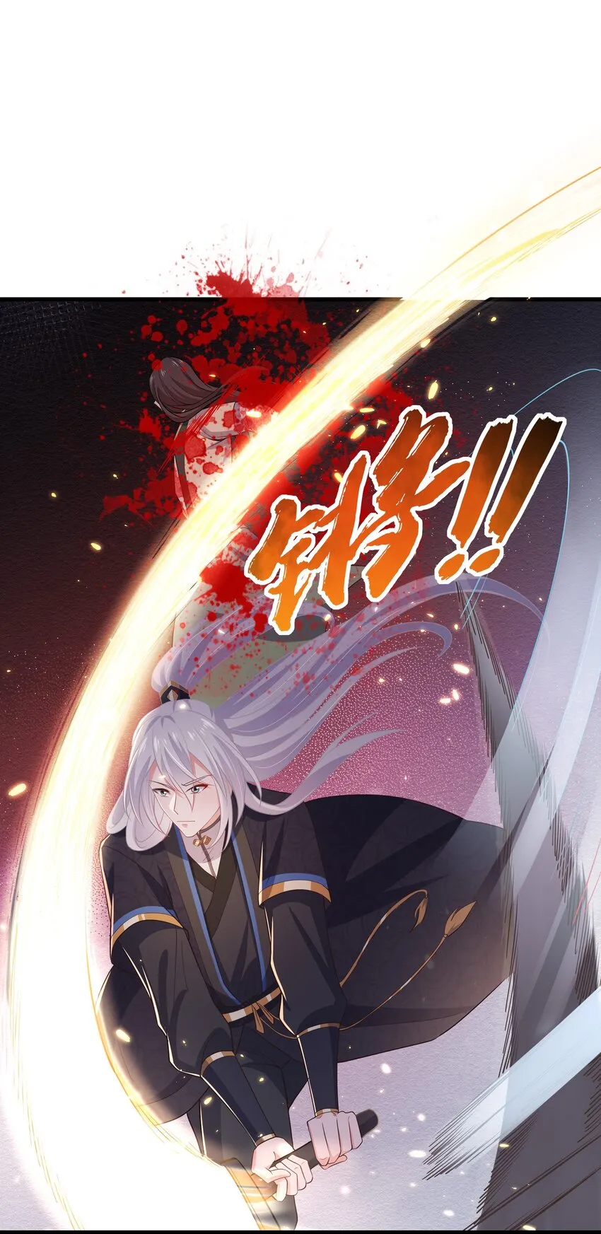 第118话 疯子被唤醒 第12页