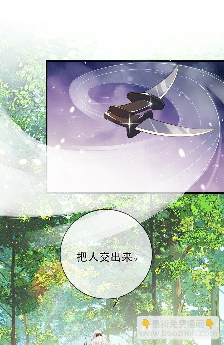 第118话 疯子被唤醒 第13页