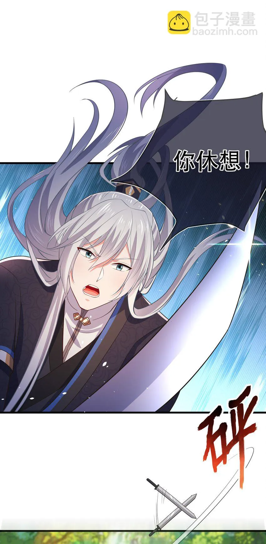 第118话 疯子被唤醒 第17页