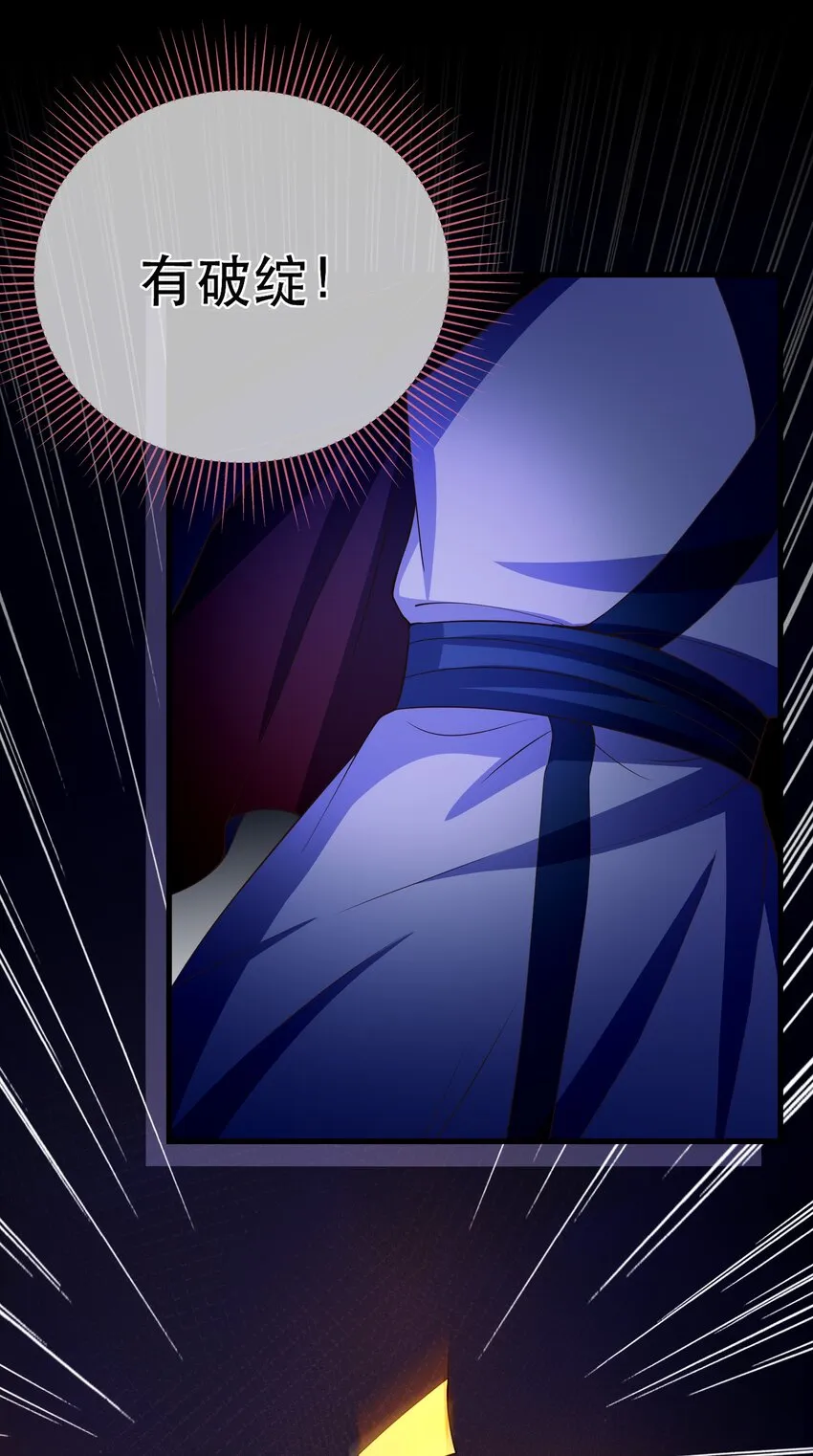 第118话 疯子被唤醒 第20页