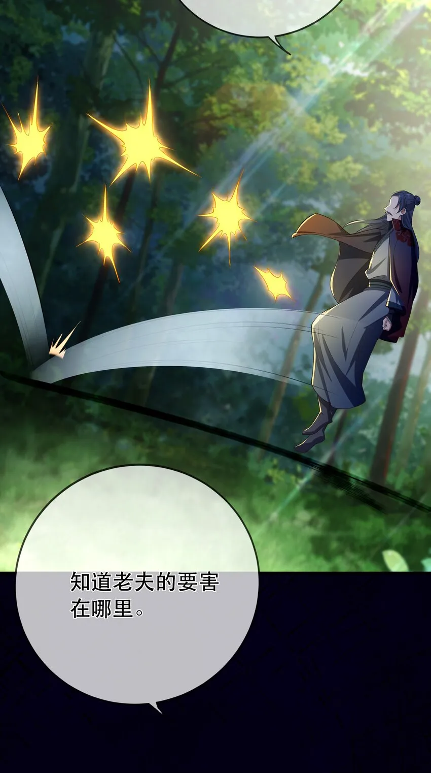 第118话 疯子被唤醒 第22页