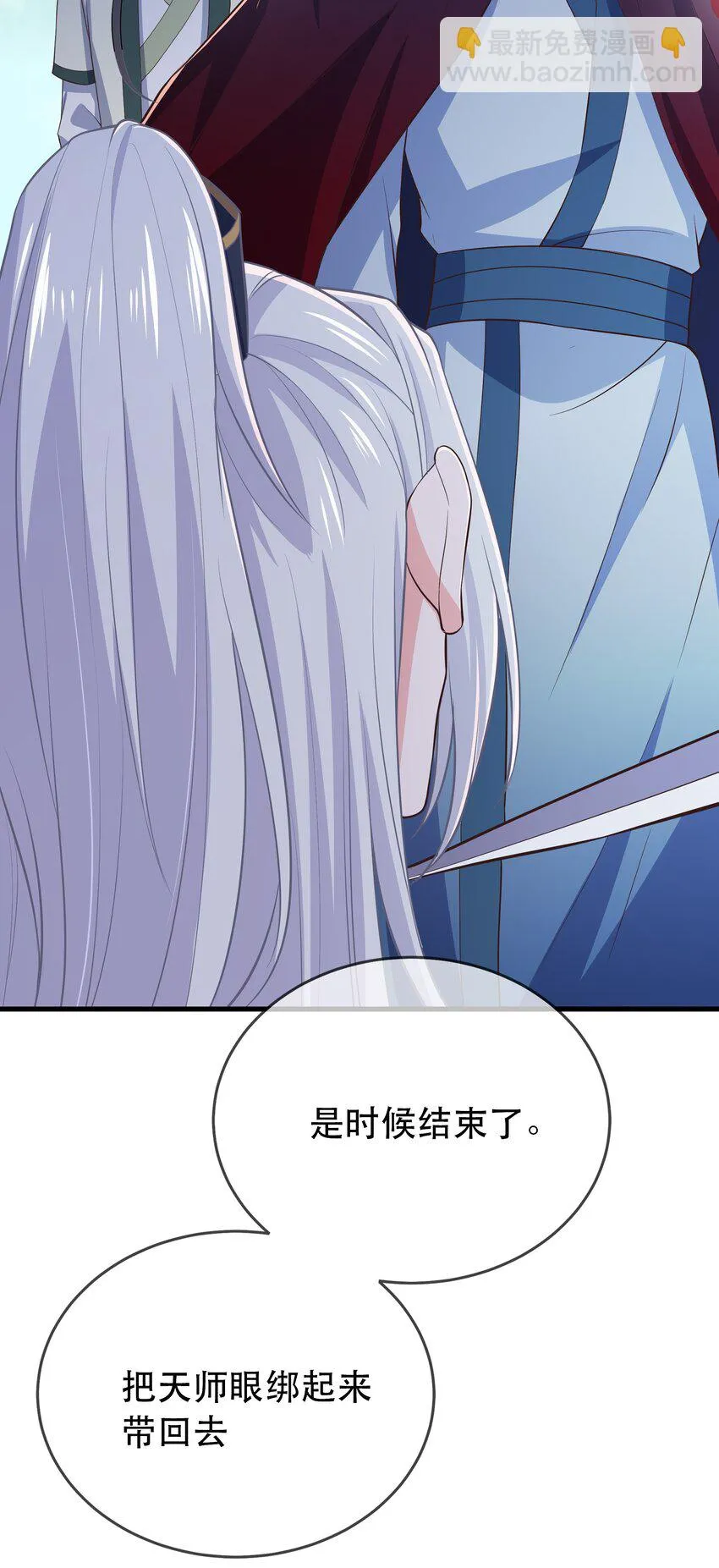 第118话 疯子被唤醒 第26页