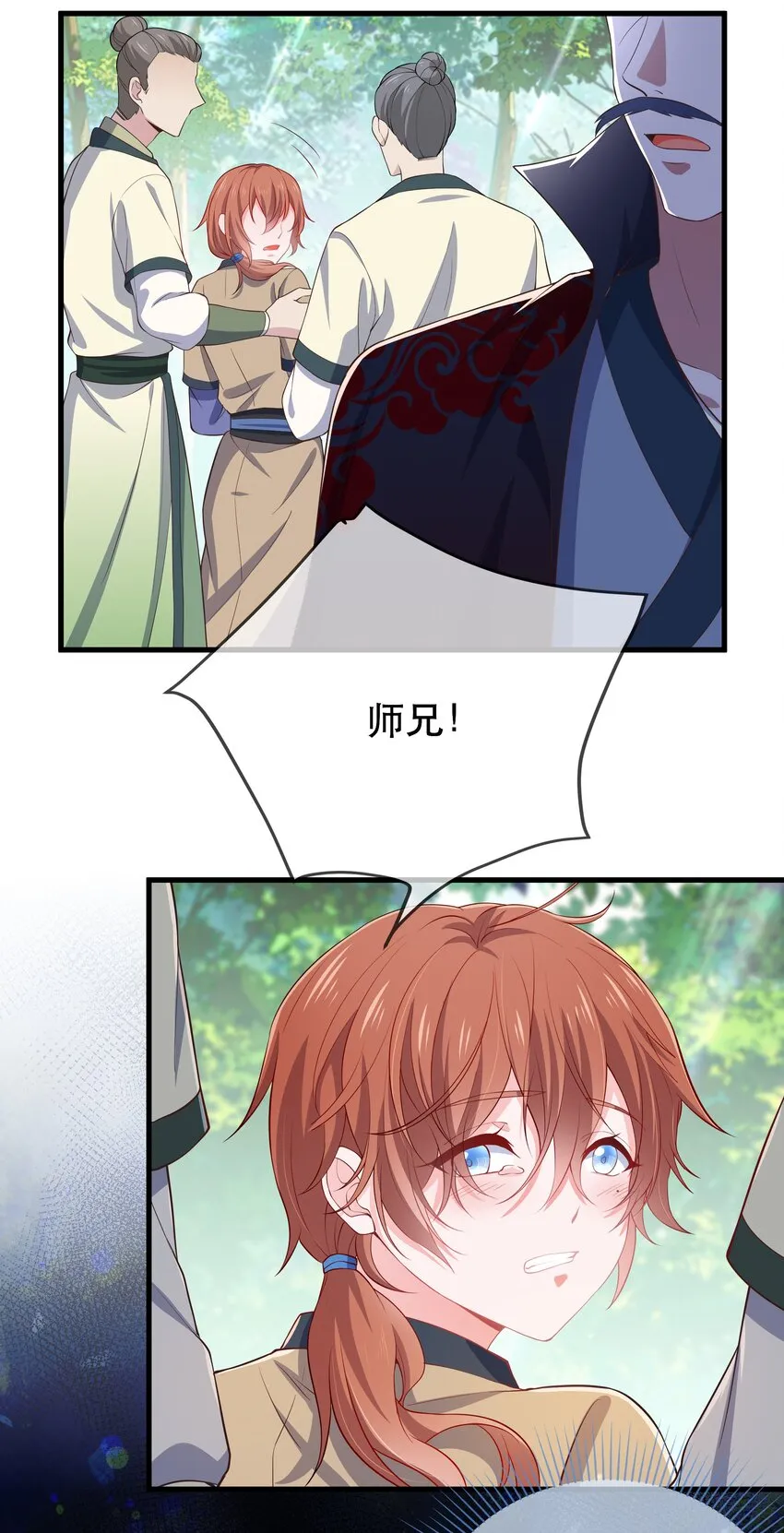 第118话 疯子被唤醒 第27页