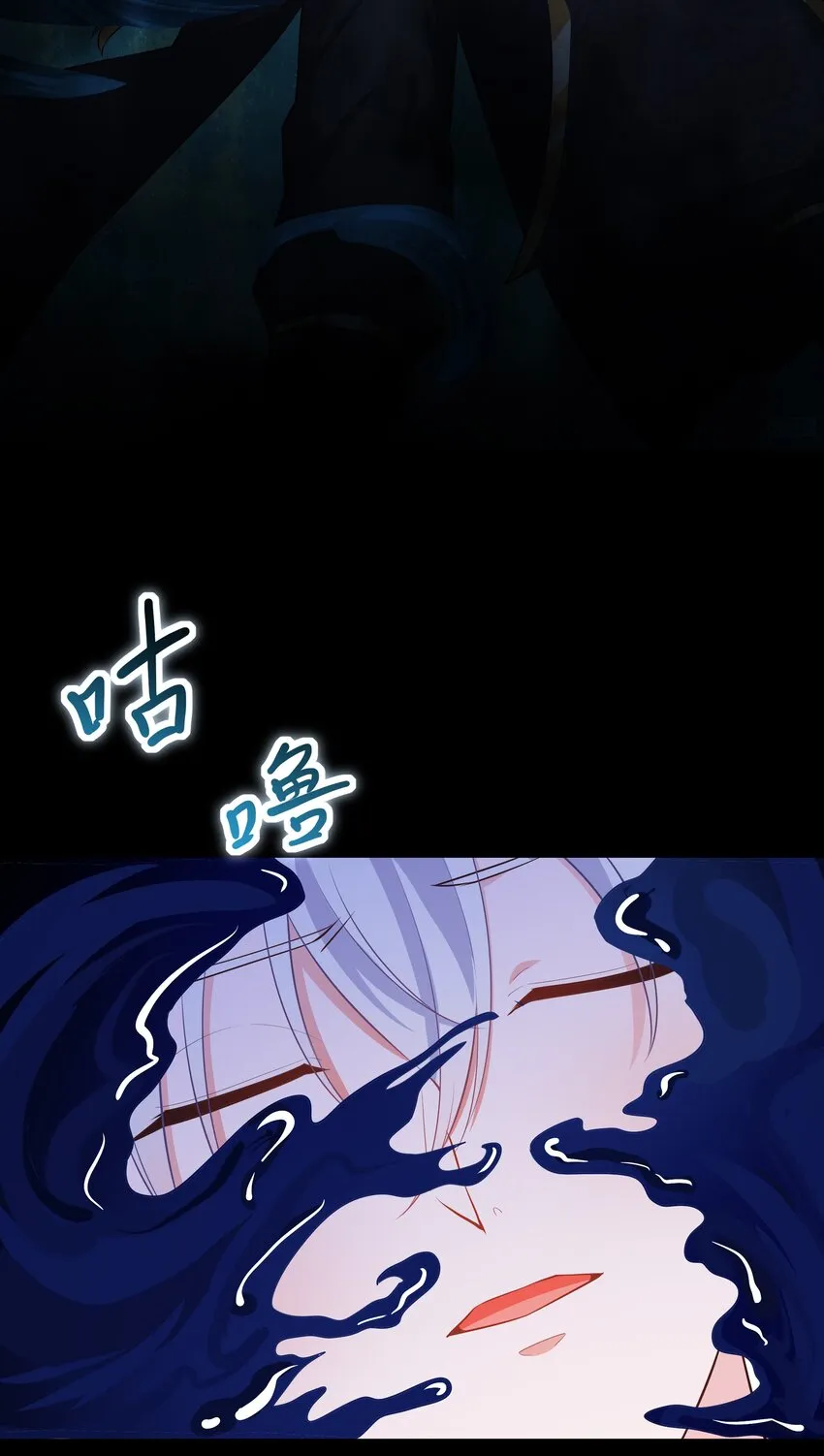 第118话 疯子被唤醒 第31页