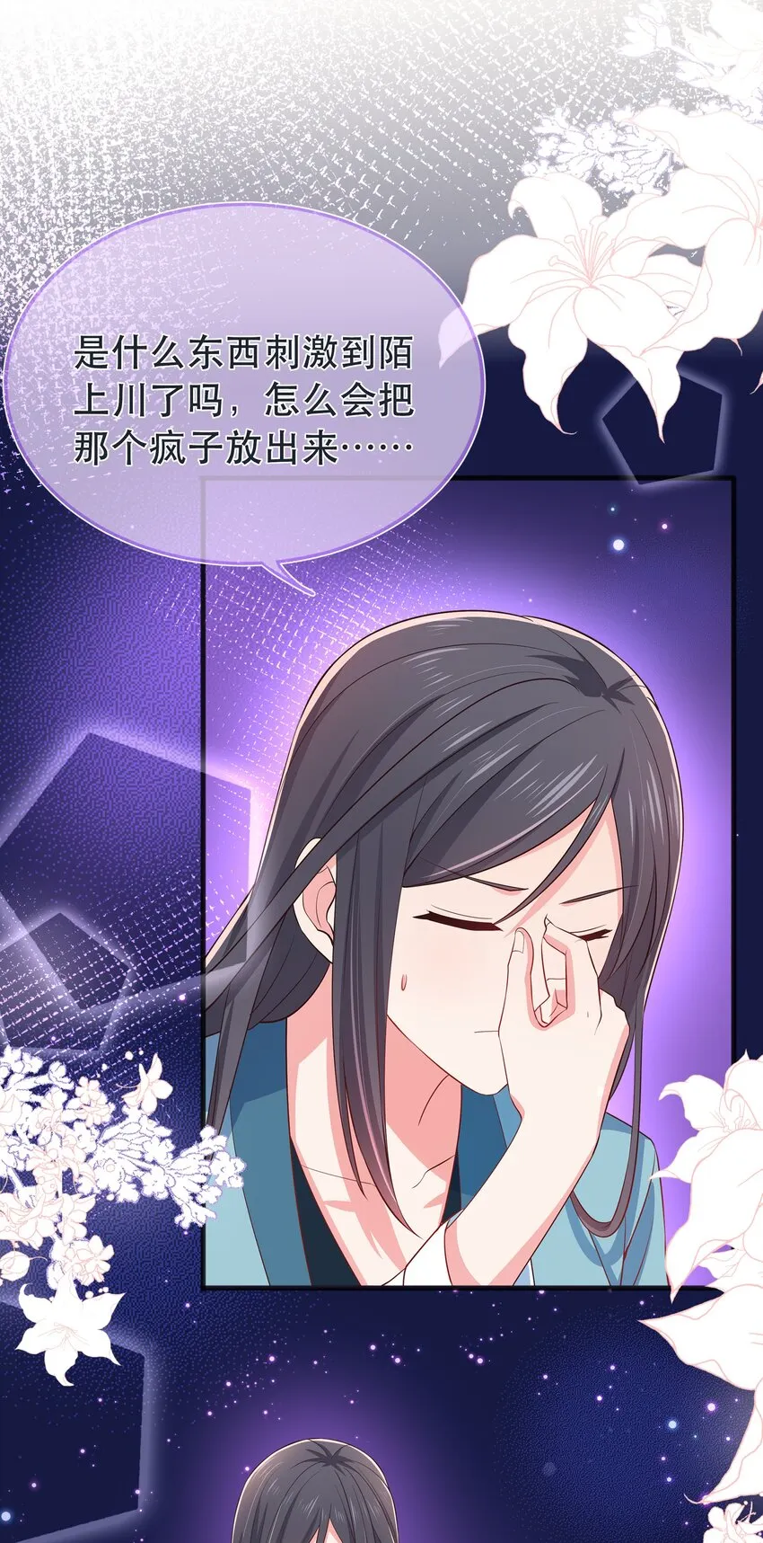 第118话 疯子被唤醒 第41页
