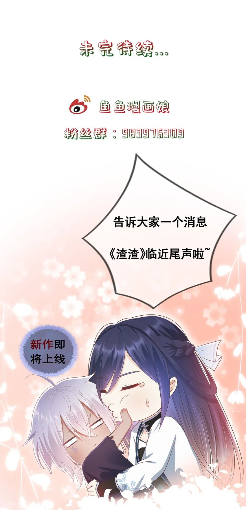 第118话 疯子被唤醒 第44页