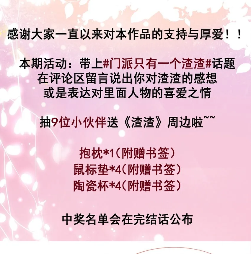 第118话 疯子被唤醒 第45页