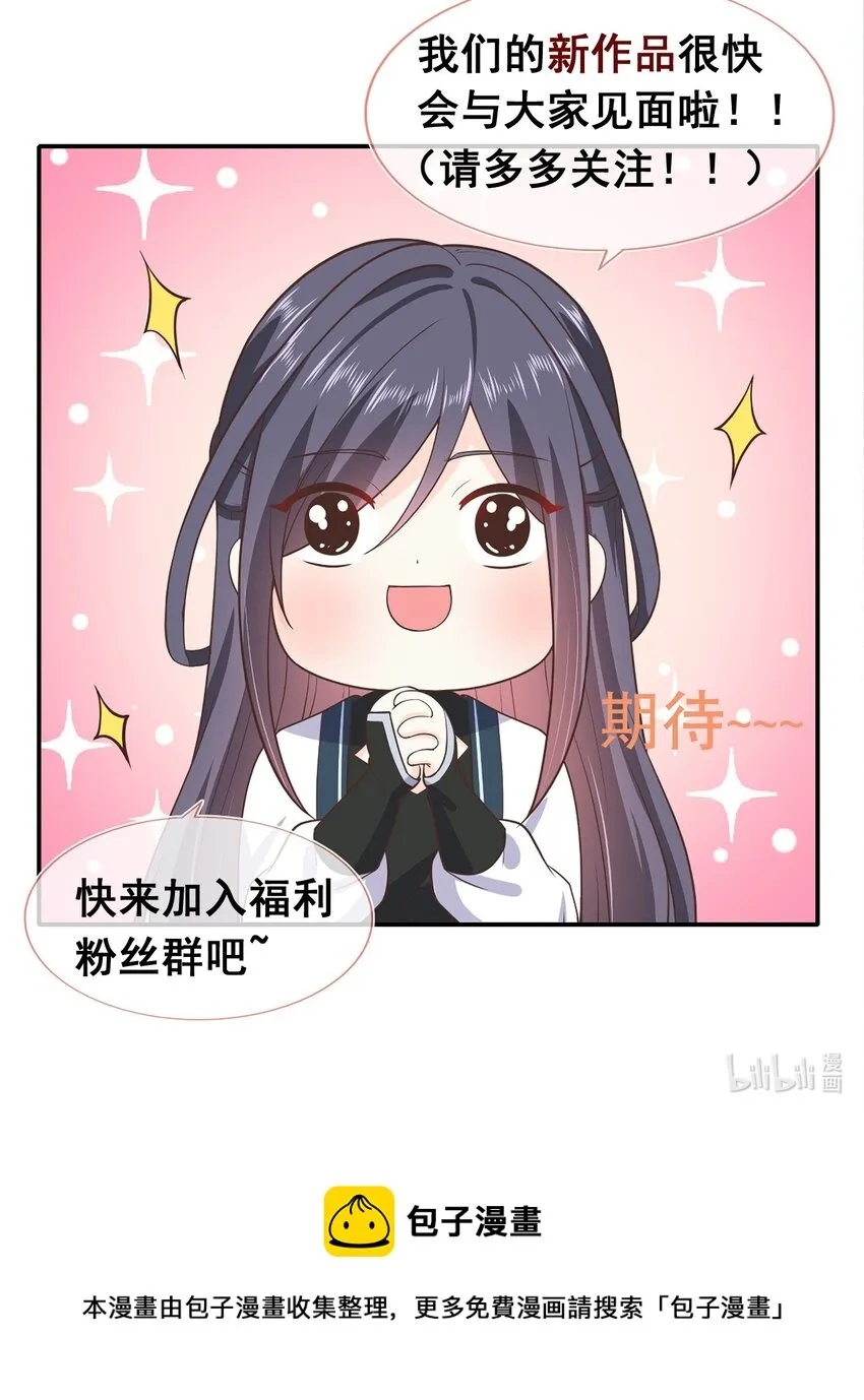 第118话 疯子被唤醒 第46页