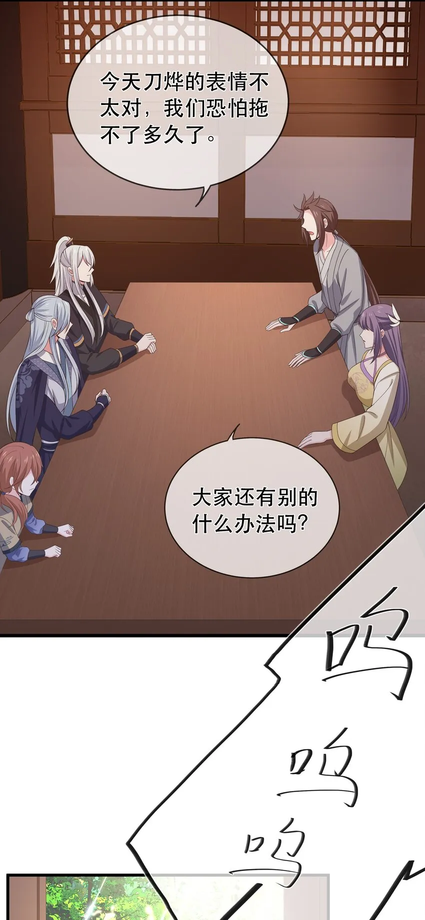 第117话 送你和他团聚 第3页