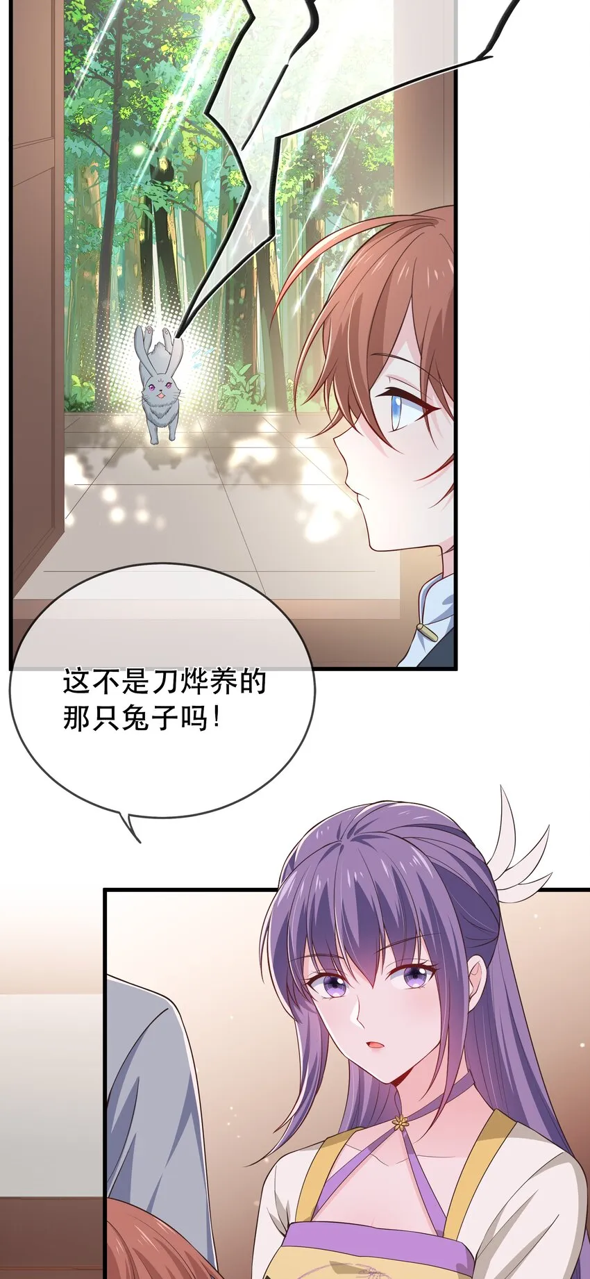 第117话 送你和他团聚 第4页