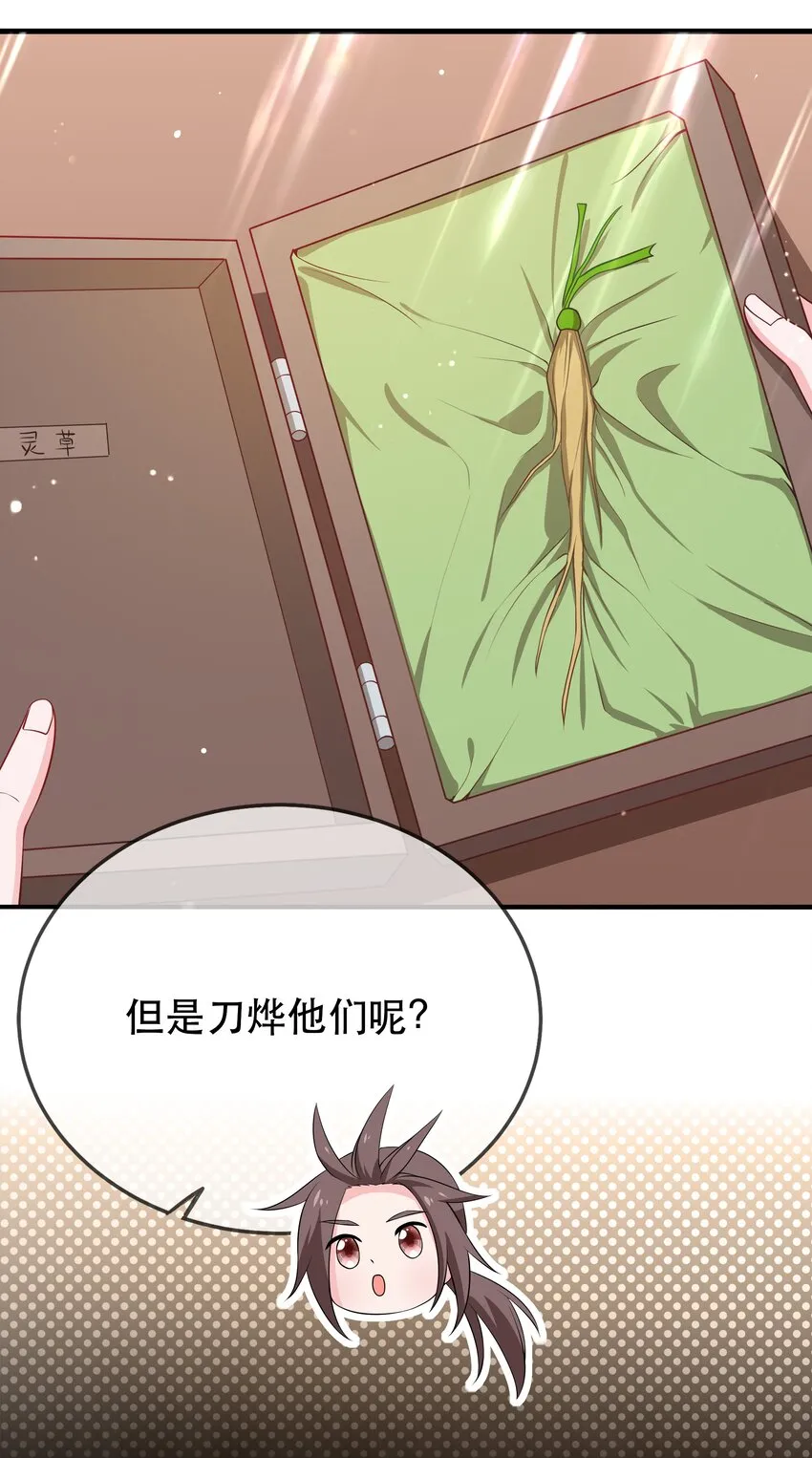 第117话 送你和他团聚 第6页