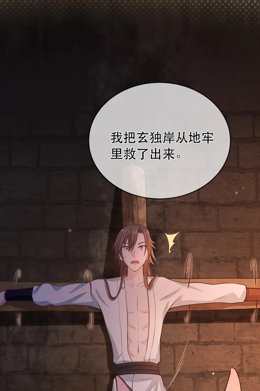 第117话 送你和他团聚 第7页