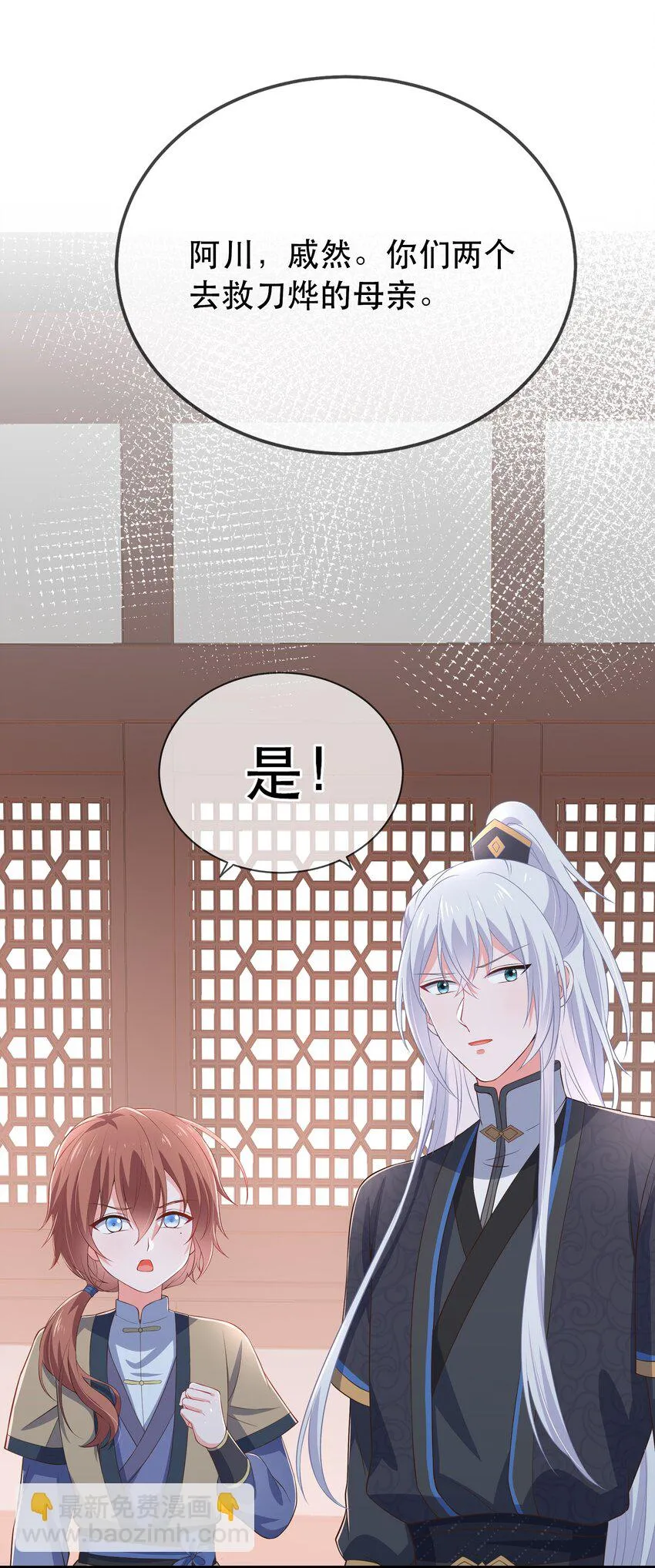 第117话 送你和他团聚 第13页