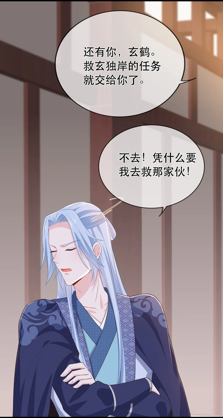 第117话 送你和他团聚 第14页