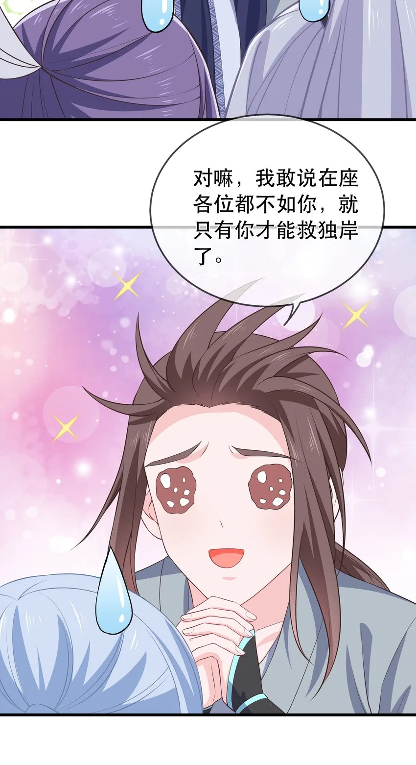 第117话 送你和他团聚 第16页