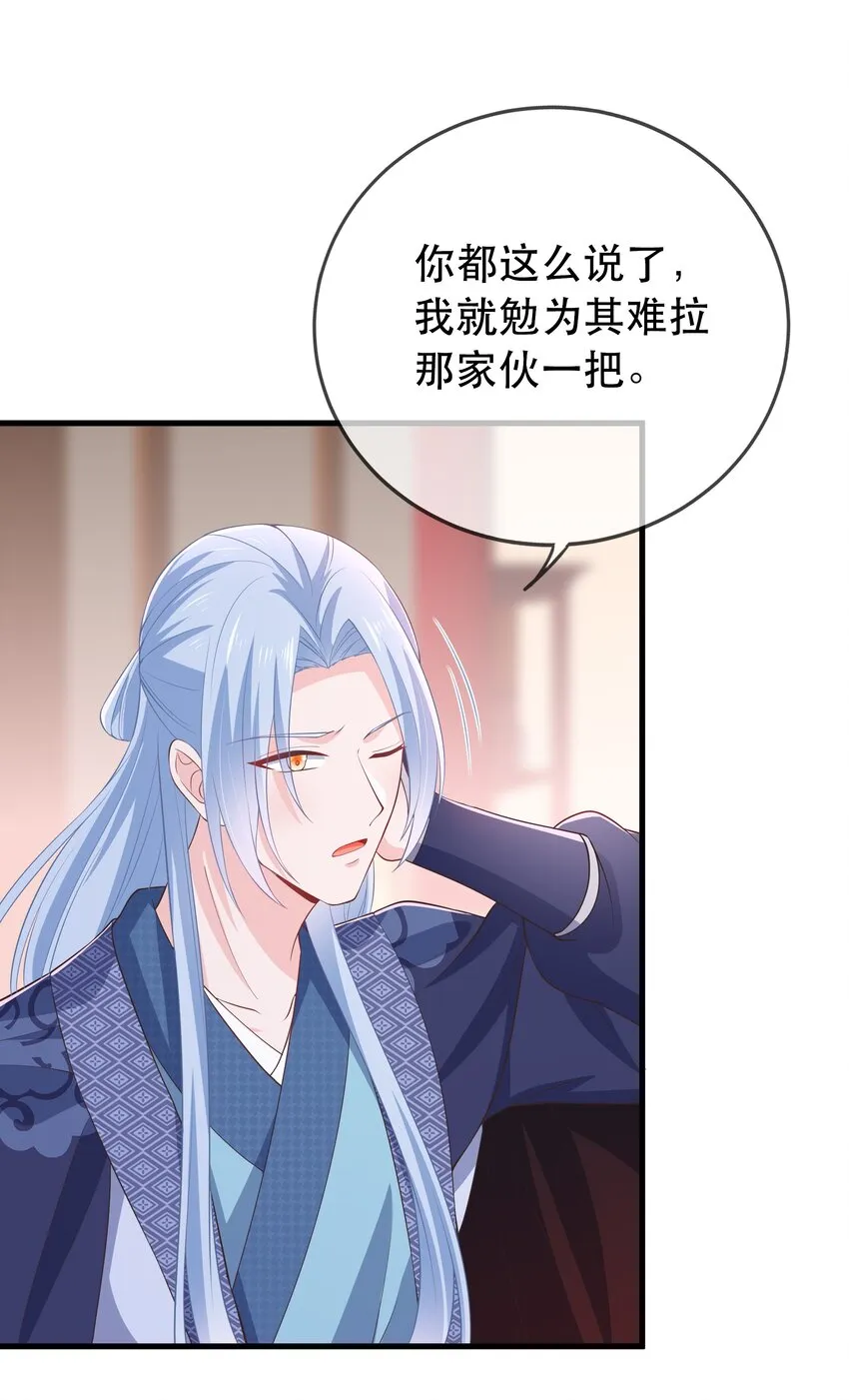第117话 送你和他团聚 第17页