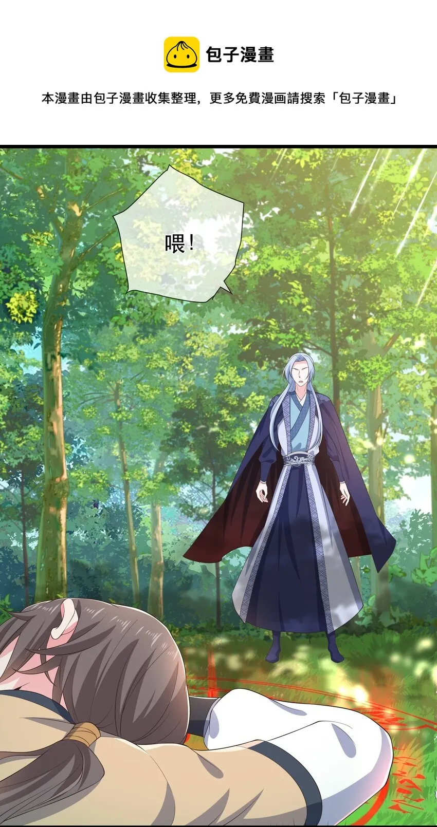 第117话 送你和他团聚 第20页